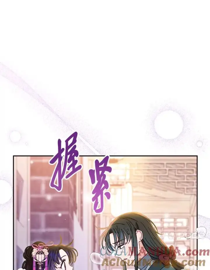 《小嫔妃想要安安静静地生活》9.忧心忡忡的皇帝图45