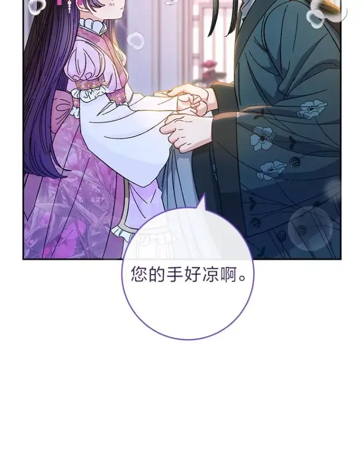《小嫔妃想要安安静静地生活》9.忧心忡忡的皇帝图46