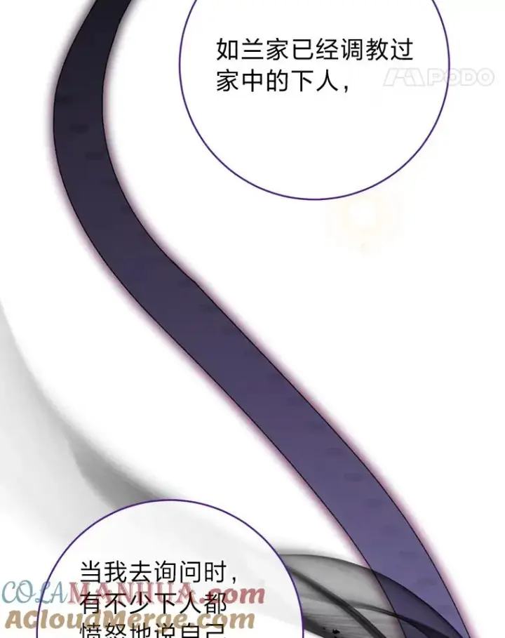 《小嫔妃想要安安静静地生活》9.忧心忡忡的皇帝图5
