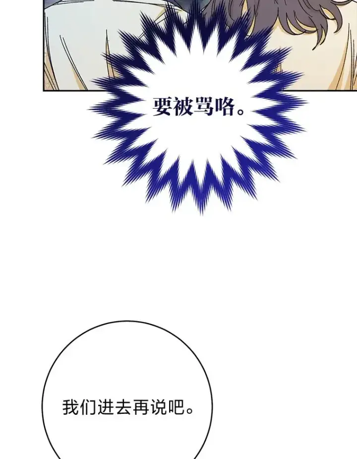 《小嫔妃想要安安静静地生活》9.忧心忡忡的皇帝图50