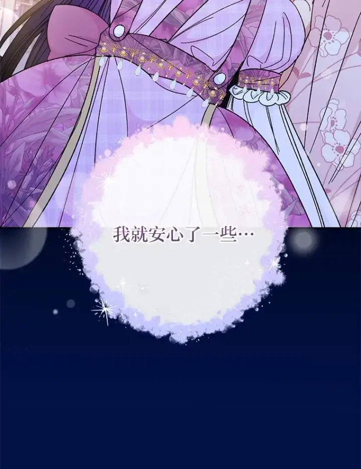 《小嫔妃想要安安静静地生活》9.忧心忡忡的皇帝图56