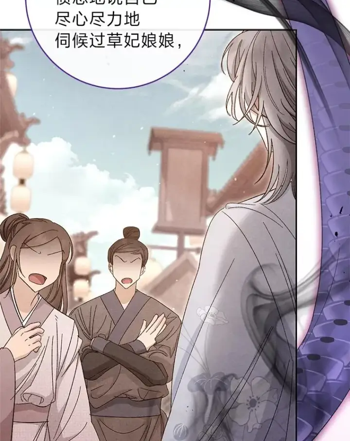 《小嫔妃想要安安静静地生活》9.忧心忡忡的皇帝图6