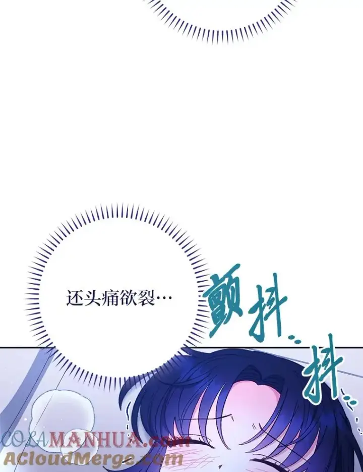 《小嫔妃想要安安静静地生活》9.忧心忡忡的皇帝图61