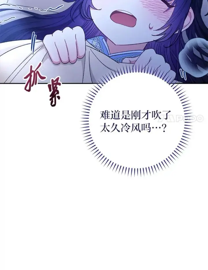 《小嫔妃想要安安静静地生活》9.忧心忡忡的皇帝图62