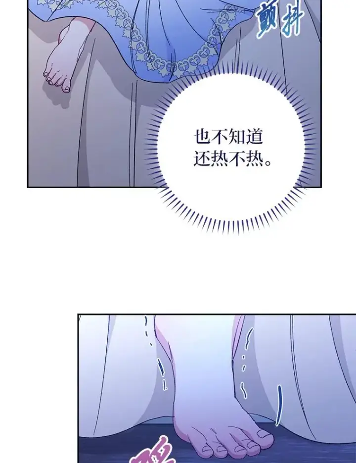 《小嫔妃想要安安静静地生活》9.忧心忡忡的皇帝图64