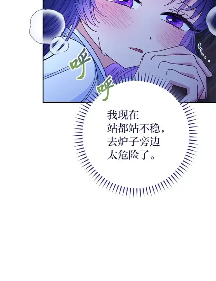 《小嫔妃想要安安静静地生活》9.忧心忡忡的皇帝图68
