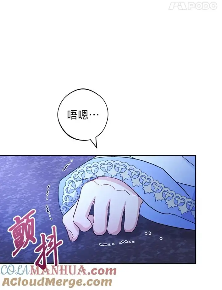 《小嫔妃想要安安静静地生活》9.忧心忡忡的皇帝图69