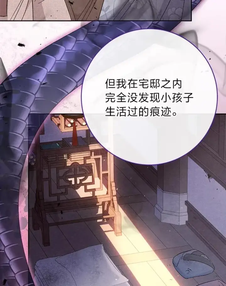 《小嫔妃想要安安静静地生活》9.忧心忡忡的皇帝图7