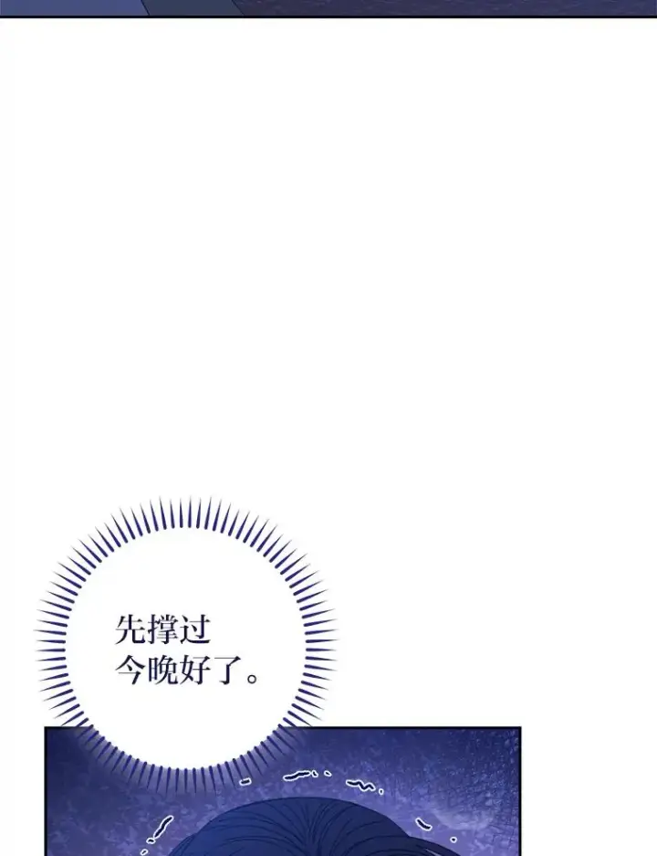 《小嫔妃想要安安静静地生活》9.忧心忡忡的皇帝图71
