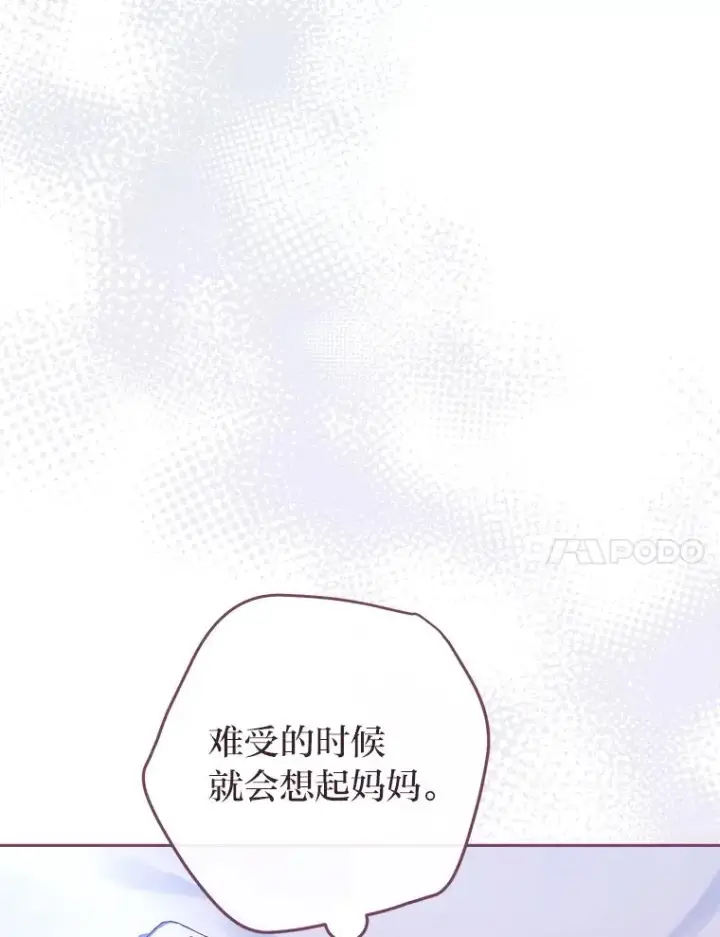 《小嫔妃想要安安静静地生活》9.忧心忡忡的皇帝图75