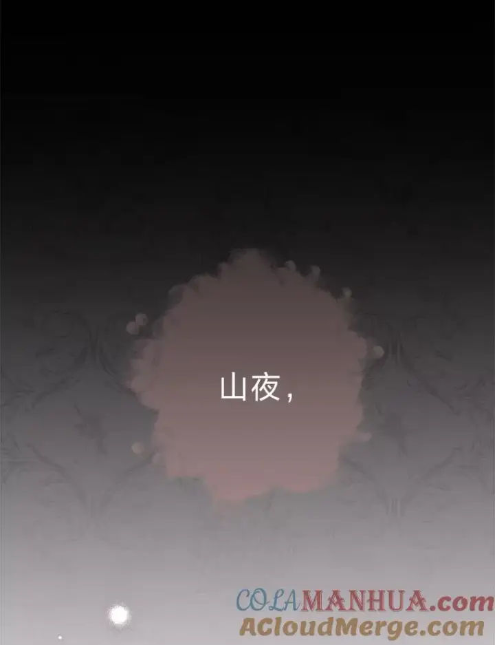 《小嫔妃想要安安静静地生活》9.忧心忡忡的皇帝图77