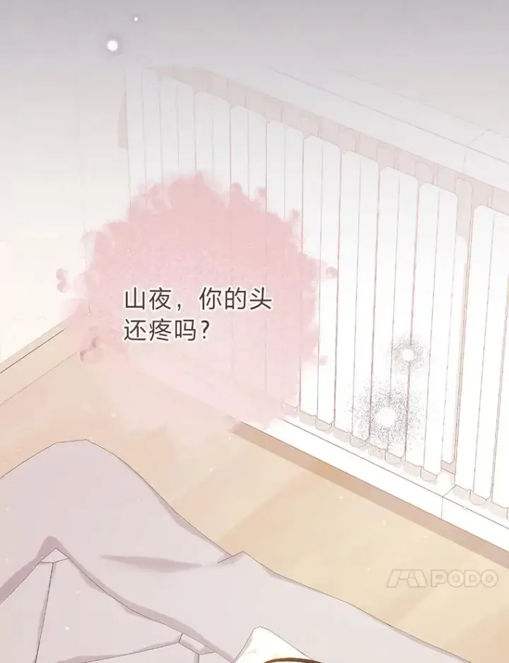 《小嫔妃想要安安静静地生活》9.忧心忡忡的皇帝图78