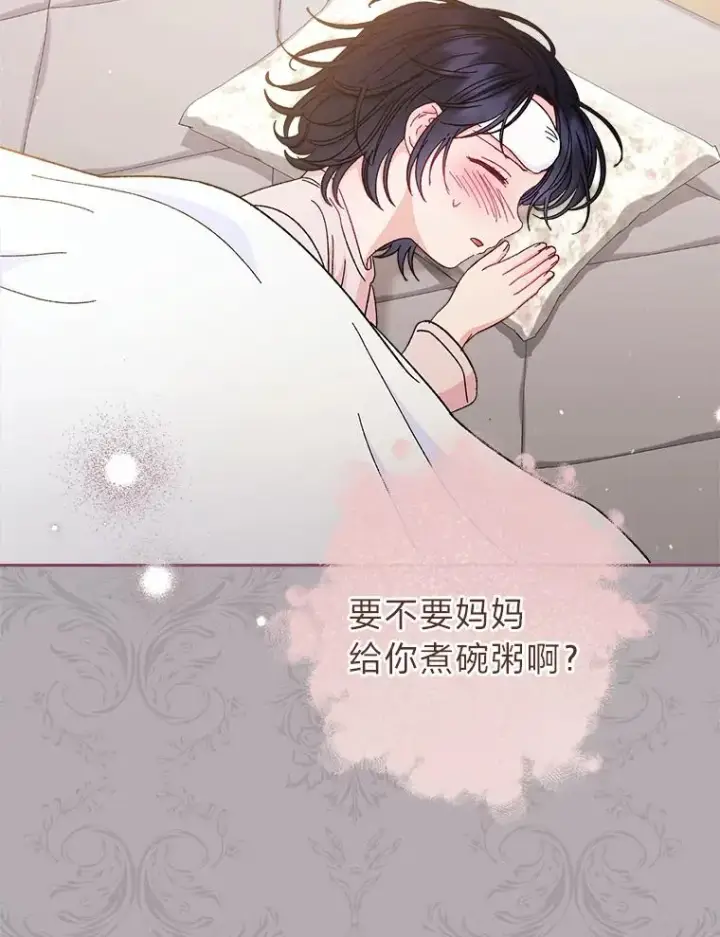 《小嫔妃想要安安静静地生活》9.忧心忡忡的皇帝图79