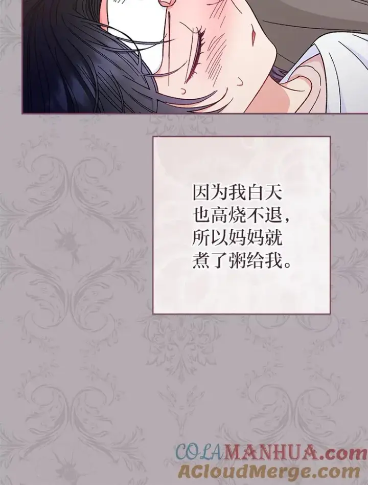 《小嫔妃想要安安静静地生活》9.忧心忡忡的皇帝图81