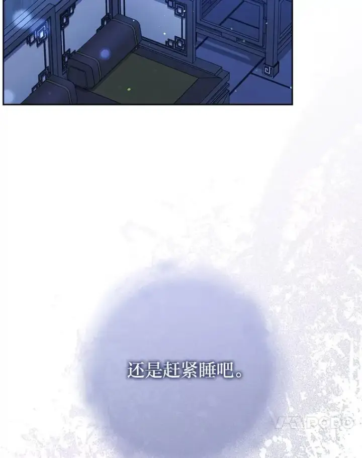 《小嫔妃想要安安静静地生活》9.忧心忡忡的皇帝图88