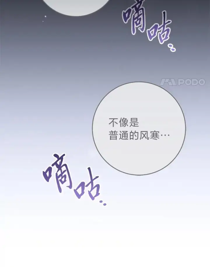 《小嫔妃想要安安静静地生活》9.忧心忡忡的皇帝图92