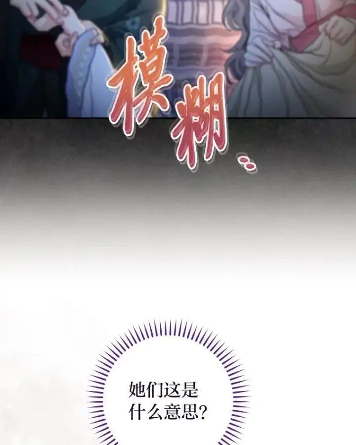 《小嫔妃想要安安静静地生活》9.忧心忡忡的皇帝图94