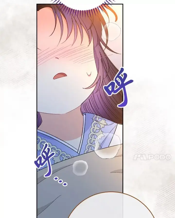 《小嫔妃想要安安静静地生活》9.忧心忡忡的皇帝图95