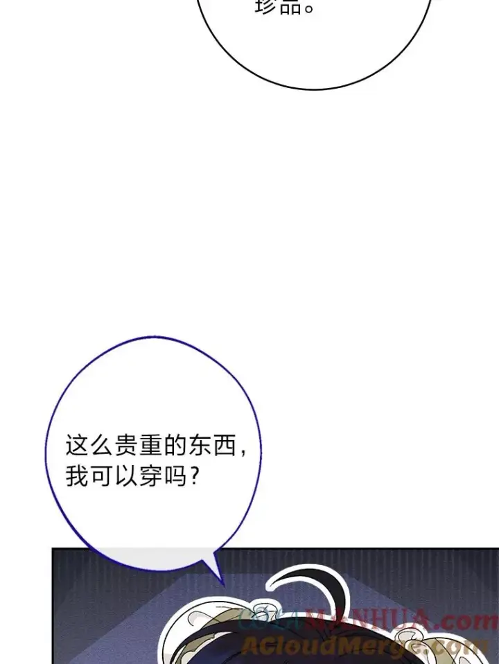 《小嫔妃想要安安静静地生活》10.卖萌失败拆礼物图101