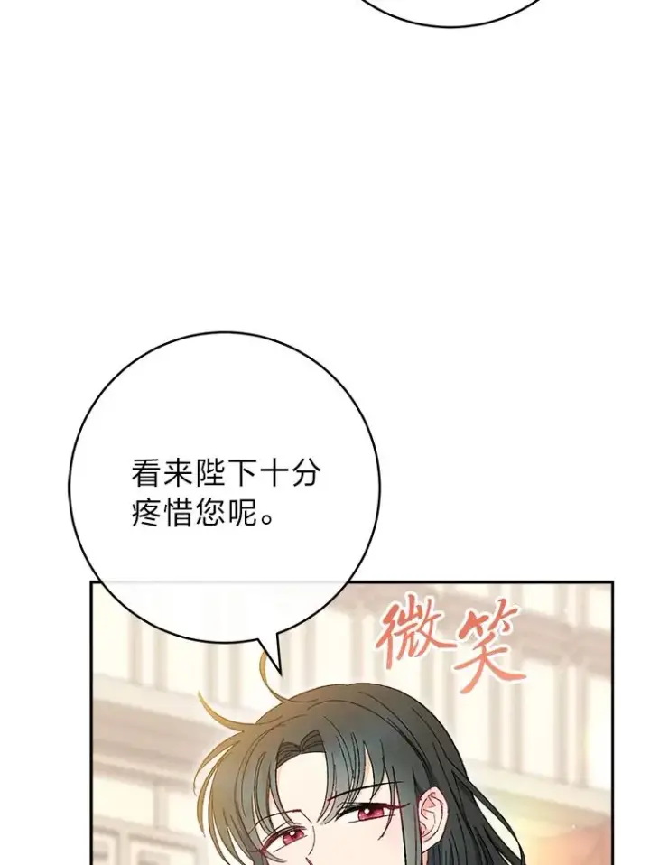 《小嫔妃想要安安静静地生活》10.卖萌失败拆礼物图103