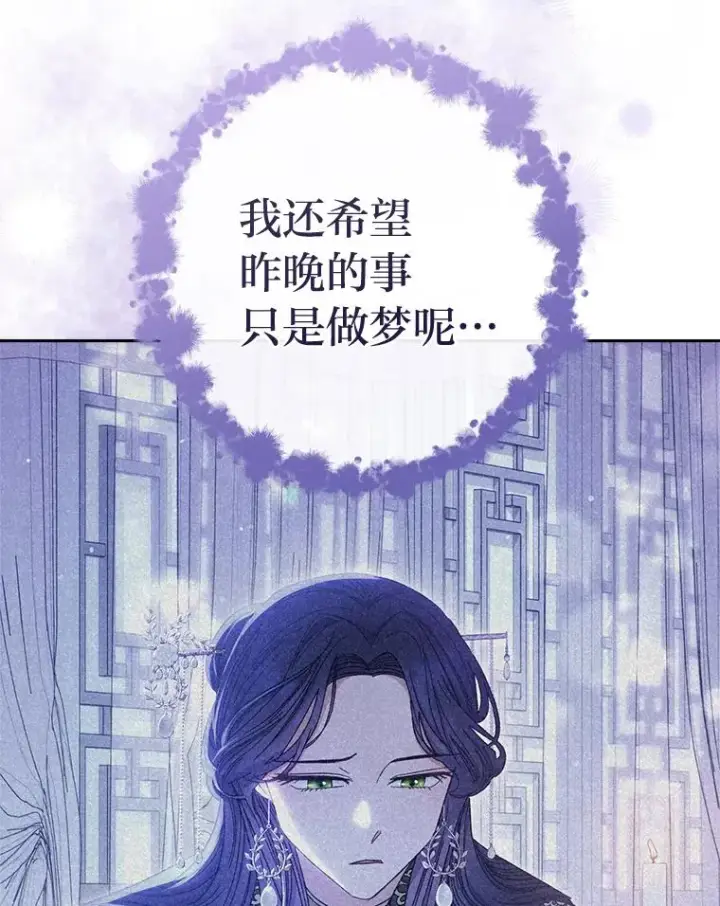 《小嫔妃想要安安静静地生活》10.卖萌失败拆礼物图107