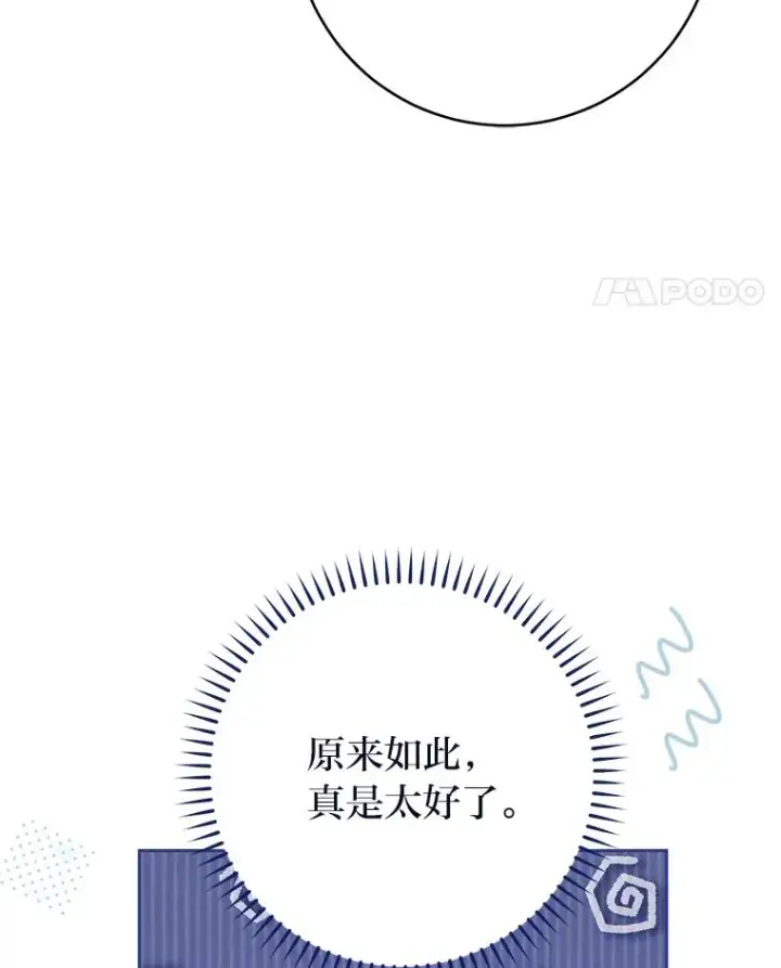 《小嫔妃想要安安静静地生活》10.卖萌失败拆礼物图11