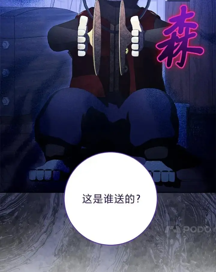 《小嫔妃想要安安静静地生活》10.卖萌失败拆礼物图115