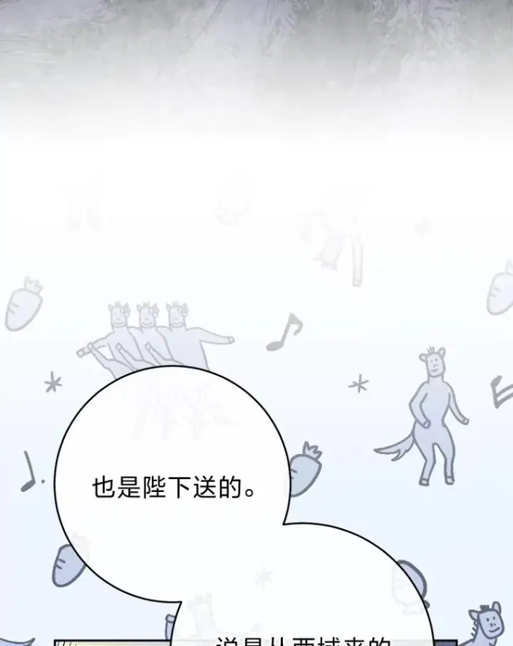 《小嫔妃想要安安静静地生活》10.卖萌失败拆礼物图116