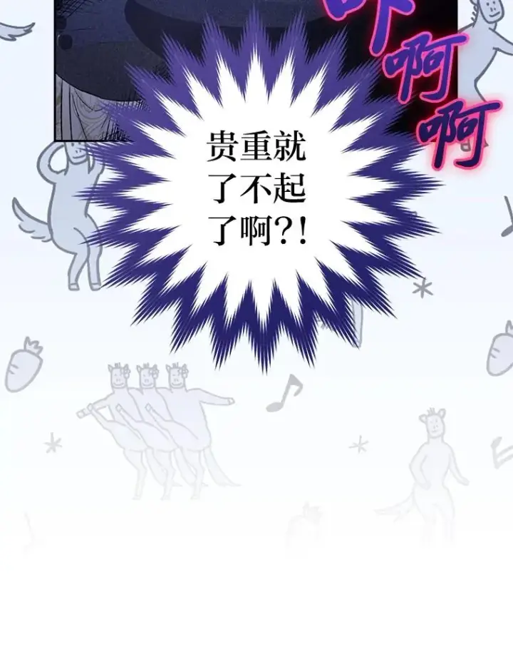 《小嫔妃想要安安静静地生活》10.卖萌失败拆礼物图118