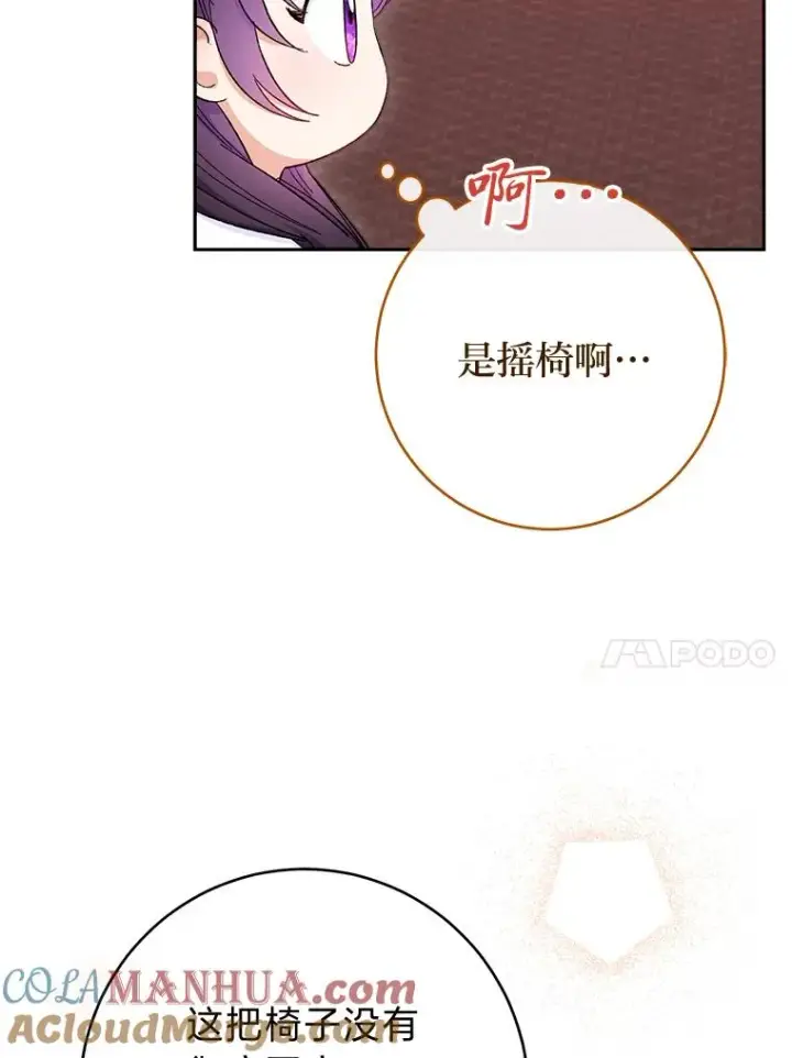 《小嫔妃想要安安静静地生活》10.卖萌失败拆礼物图125