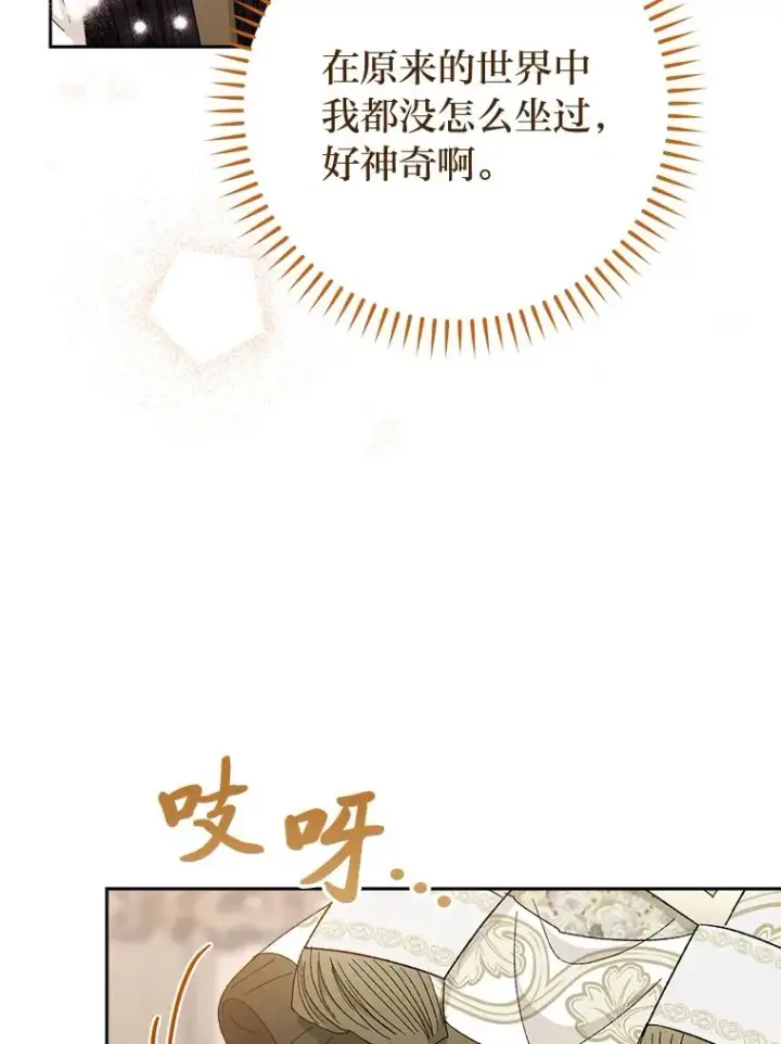 《小嫔妃想要安安静静地生活》10.卖萌失败拆礼物图127