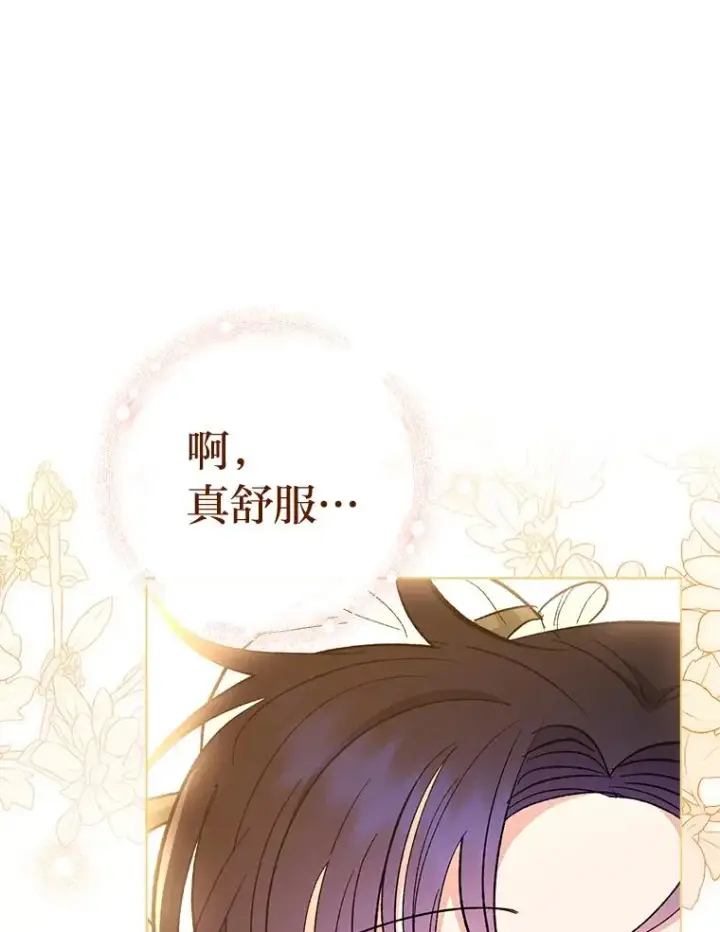 《小嫔妃想要安安静静地生活》10.卖萌失败拆礼物图131