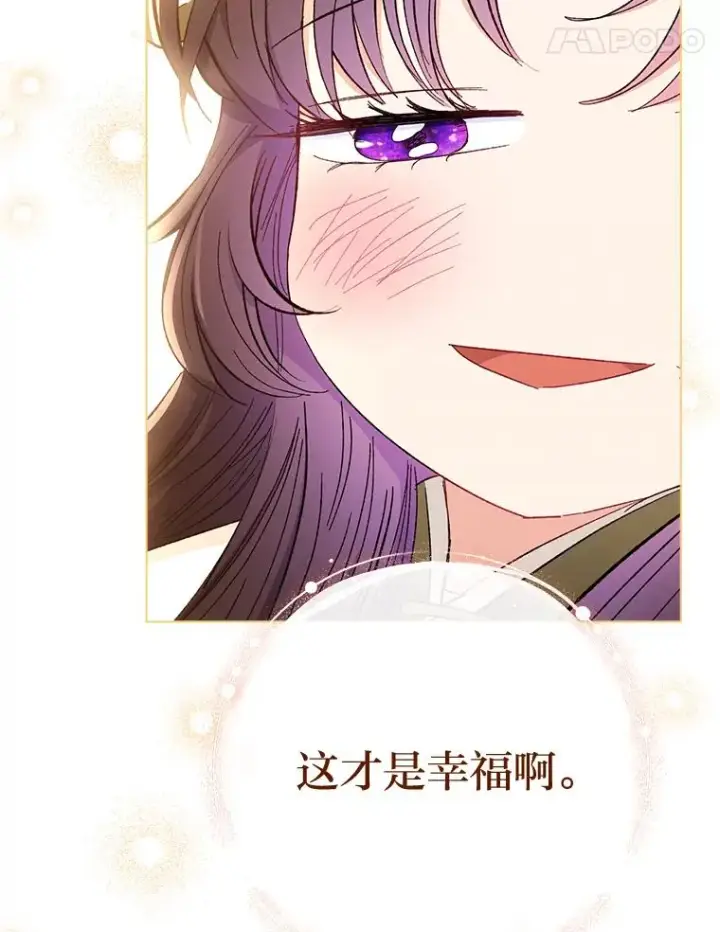 《小嫔妃想要安安静静地生活》10.卖萌失败拆礼物图132