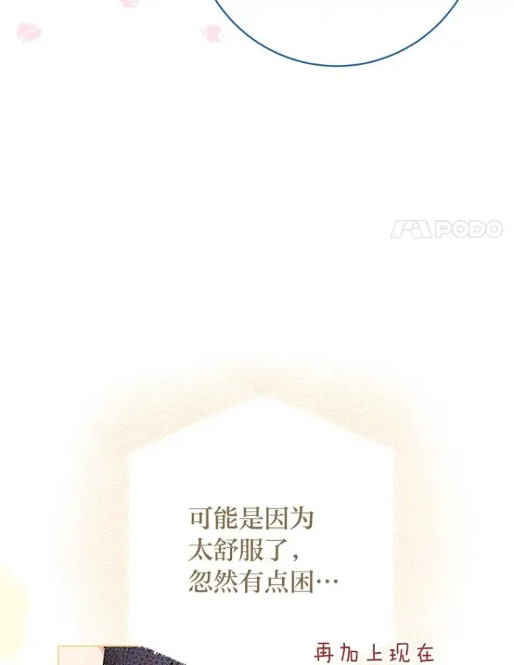 《小嫔妃想要安安静静地生活》10.卖萌失败拆礼物图135