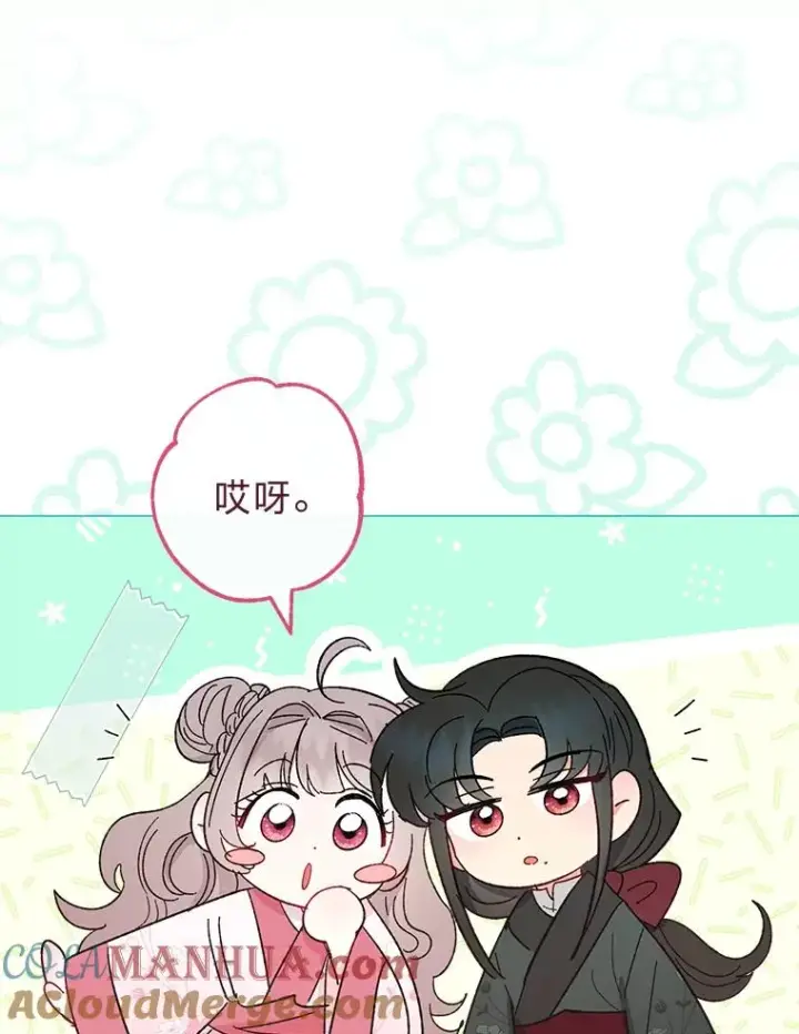 《小嫔妃想要安安静静地生活》10.卖萌失败拆礼物图137
