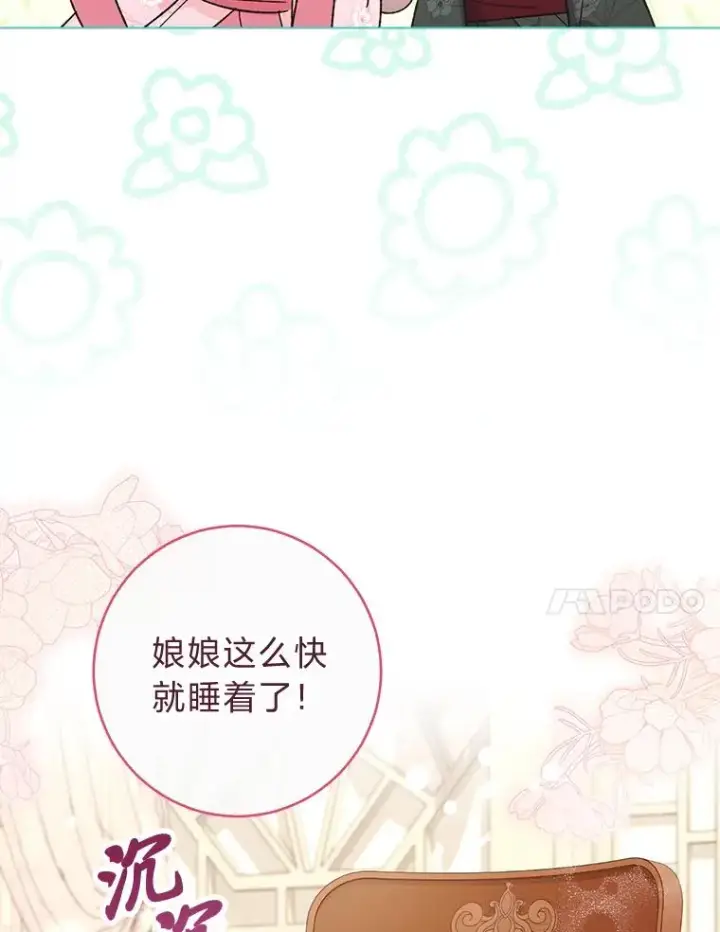 《小嫔妃想要安安静静地生活》10.卖萌失败拆礼物图138