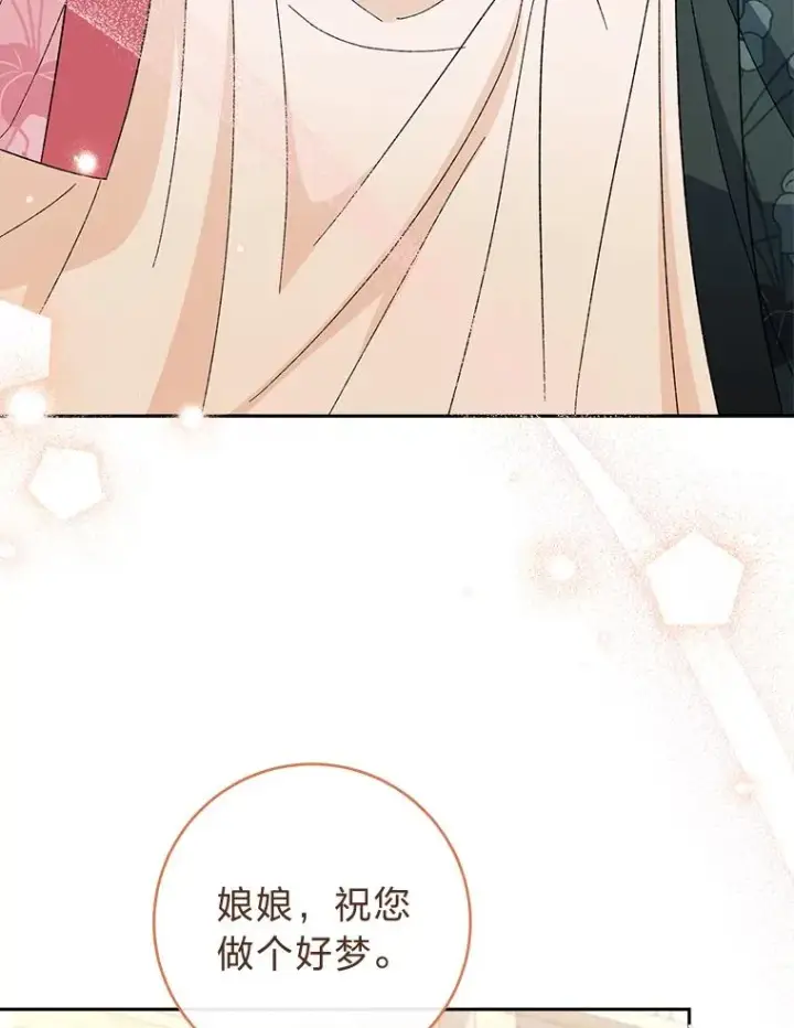 《小嫔妃想要安安静静地生活》10.卖萌失败拆礼物图143