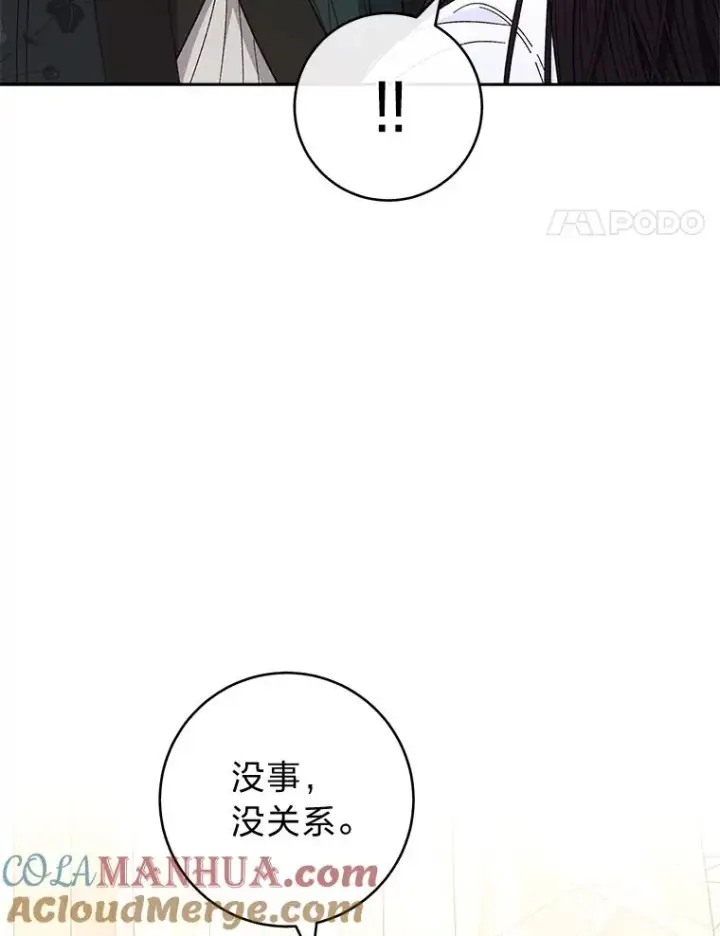 《小嫔妃想要安安静静地生活》10.卖萌失败拆礼物图21