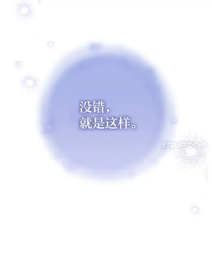 《小嫔妃想要安安静静地生活》10.卖萌失败拆礼物图24