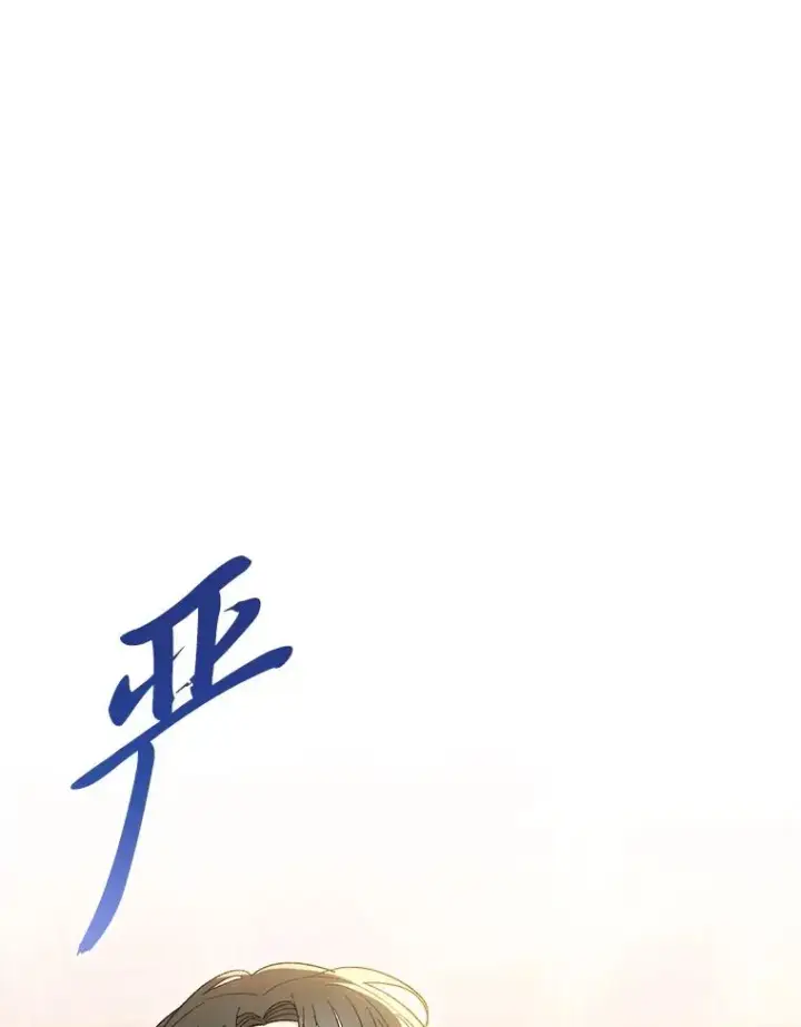 《小嫔妃想要安安静静地生活》10.卖萌失败拆礼物图27