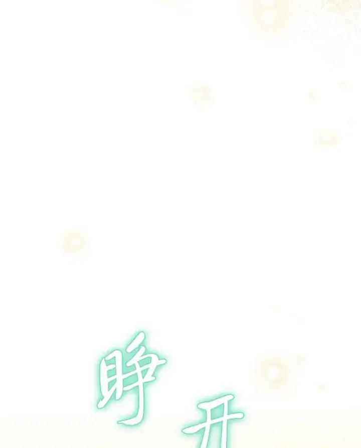 《小嫔妃想要安安静静地生活》10.卖萌失败拆礼物图3