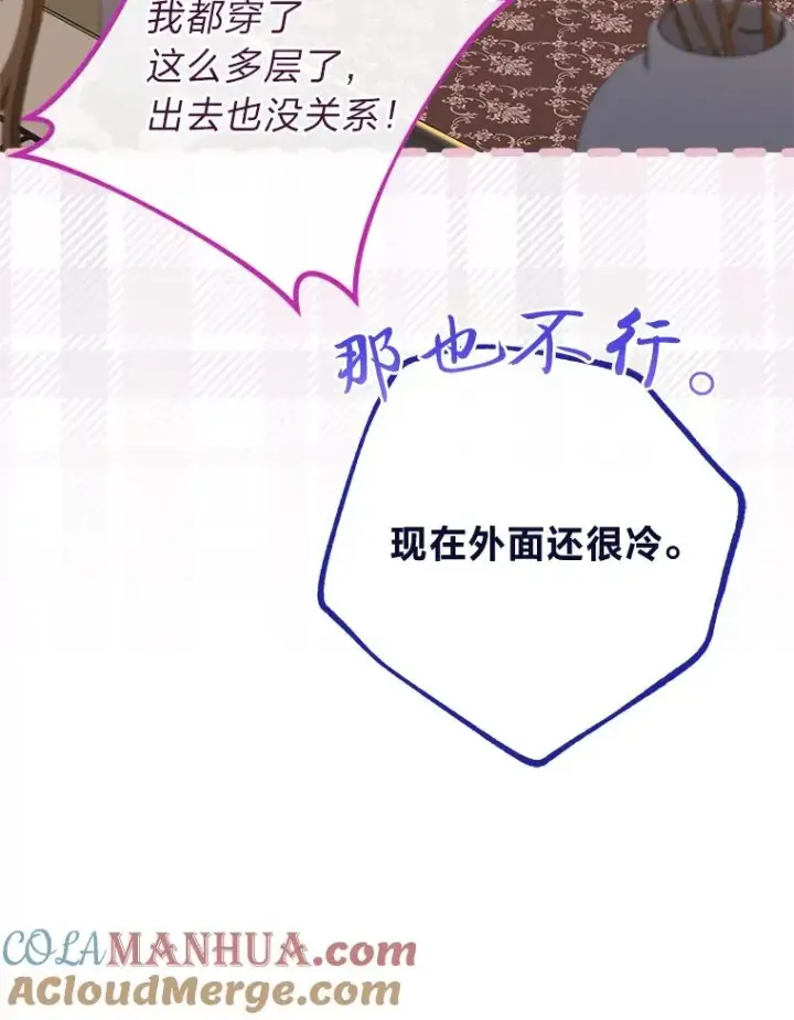 《小嫔妃想要安安静静地生活》10.卖萌失败拆礼物图33