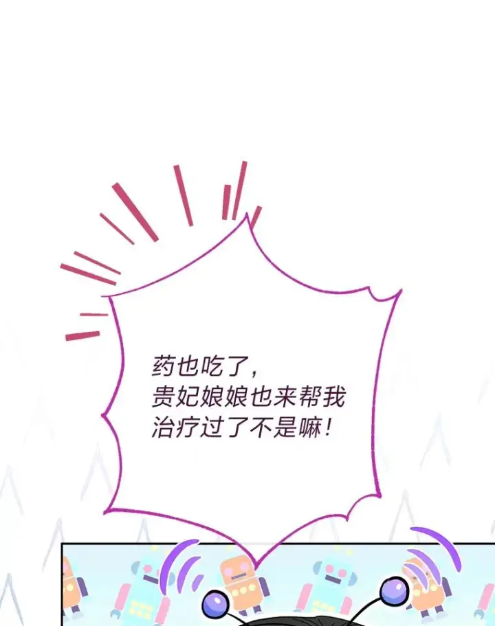 《小嫔妃想要安安静静地生活》10.卖萌失败拆礼物图34