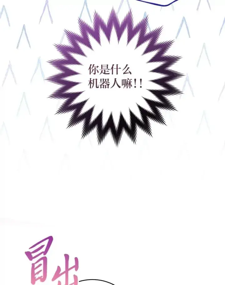 《小嫔妃想要安安静静地生活》10.卖萌失败拆礼物图36