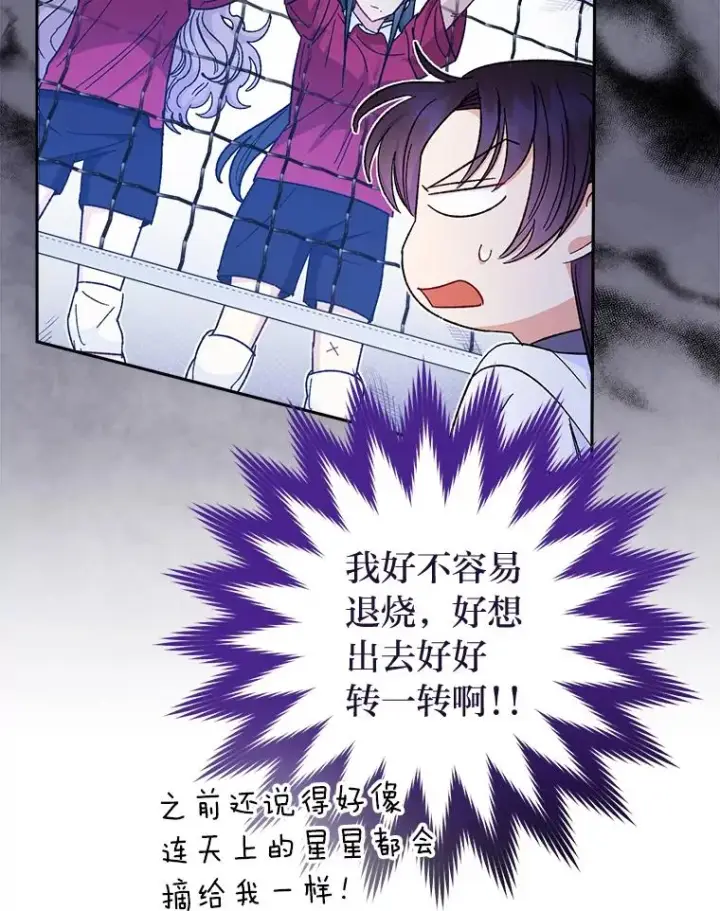 《小嫔妃想要安安静静地生活》10.卖萌失败拆礼物图40