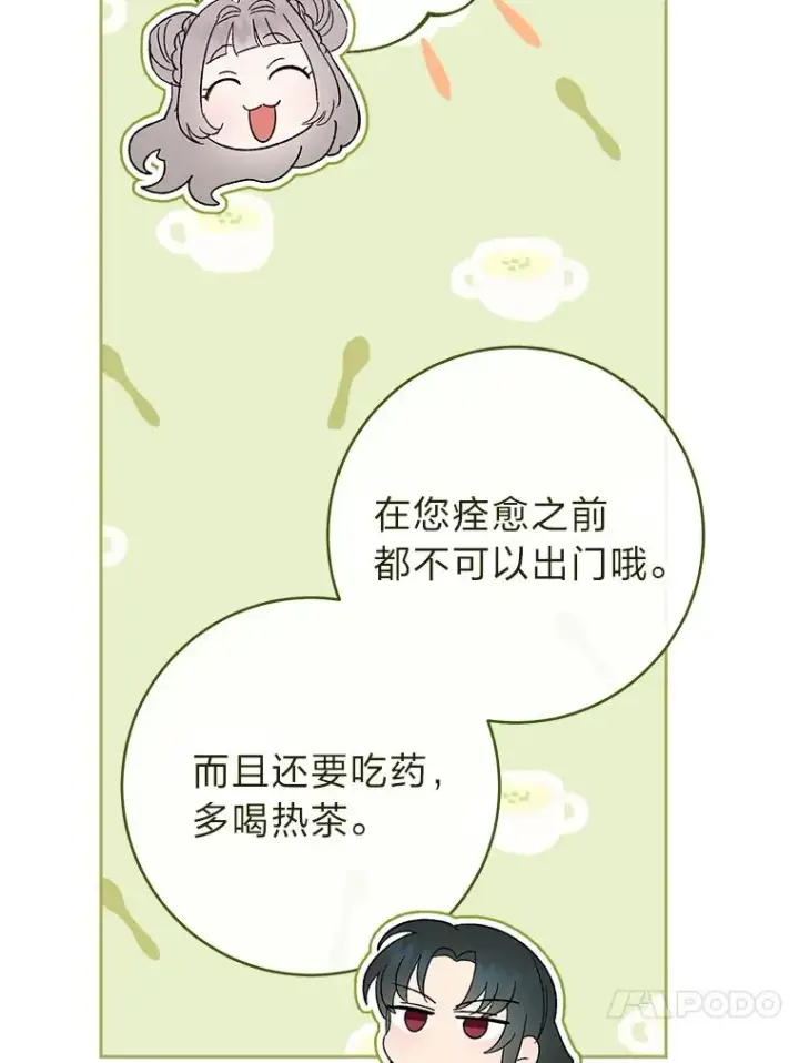 《小嫔妃想要安安静静地生活》10.卖萌失败拆礼物图51