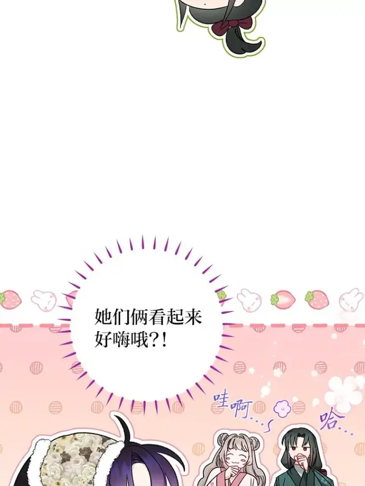 《小嫔妃想要安安静静地生活》10.卖萌失败拆礼物图52