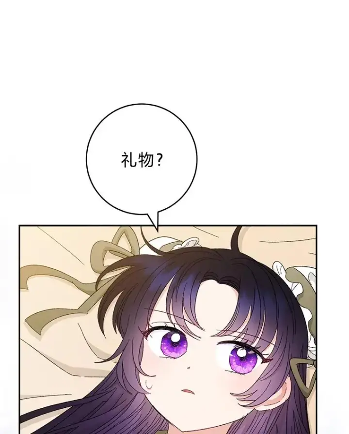 《小嫔妃想要安安静静地生活》10.卖萌失败拆礼物图59