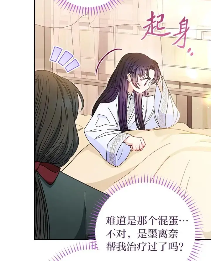 《小嫔妃想要安安静静地生活》10.卖萌失败拆礼物图6