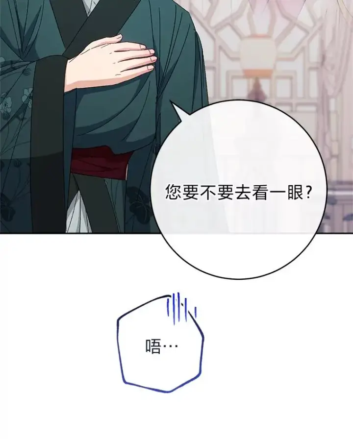 《小嫔妃想要安安静静地生活》10.卖萌失败拆礼物图64